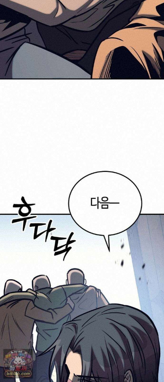 중세 판타지 속 망나니 경비조장 35화 81