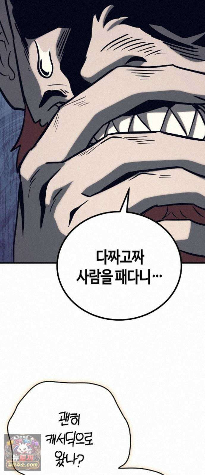 중세 판타지 속 망나니 경비조장 35화 87