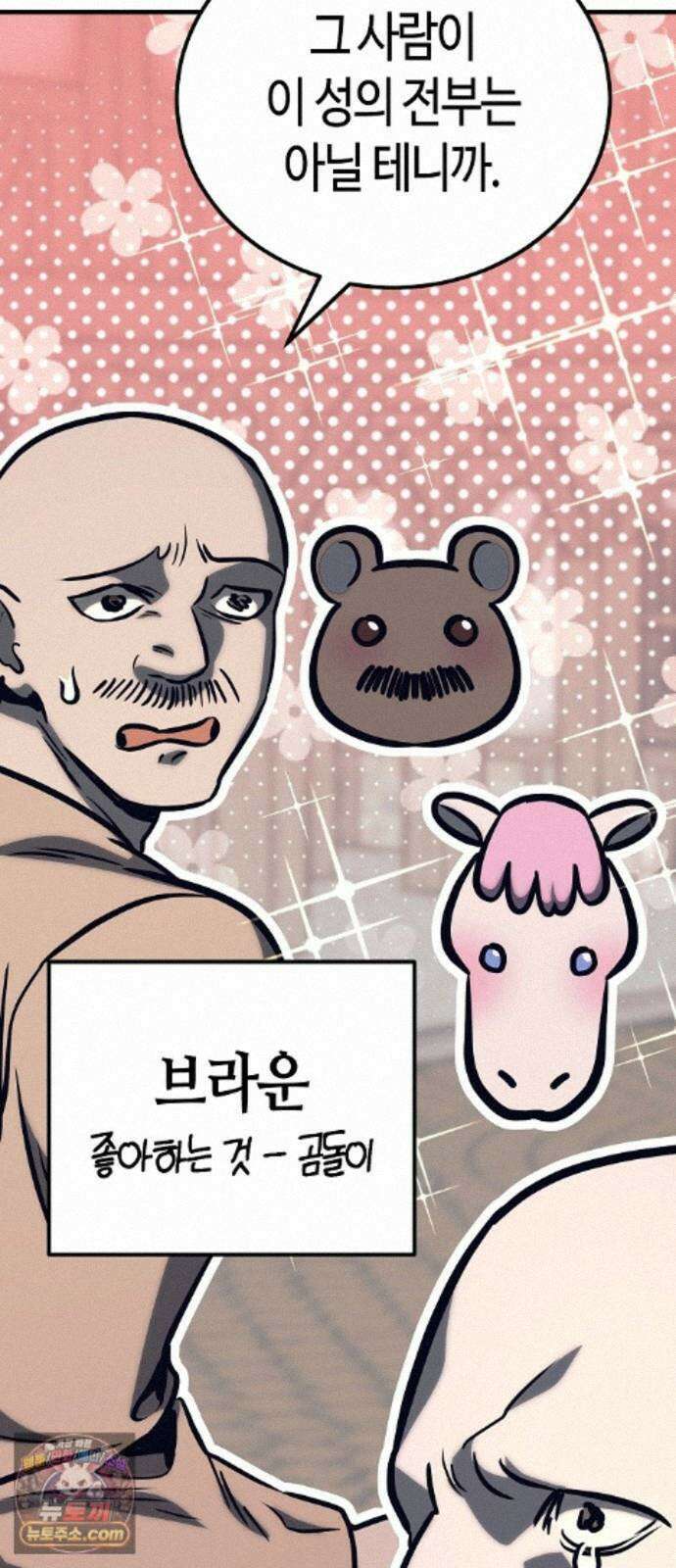 중세 판타지 속 망나니 경비조장 35화 90