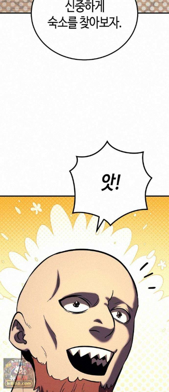 중세 판타지 속 망나니 경비조장 35화 93