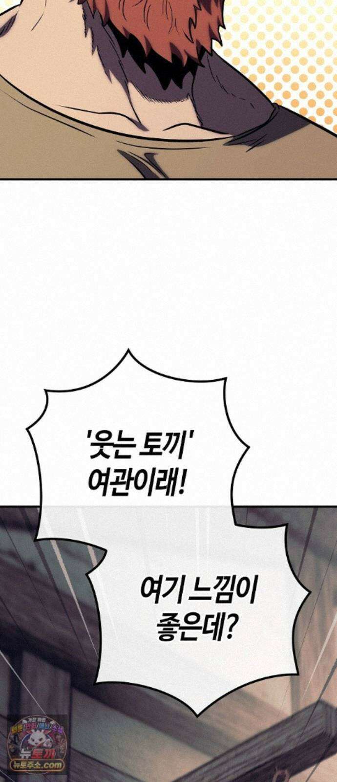 중세 판타지 속 망나니 경비조장 35화 94