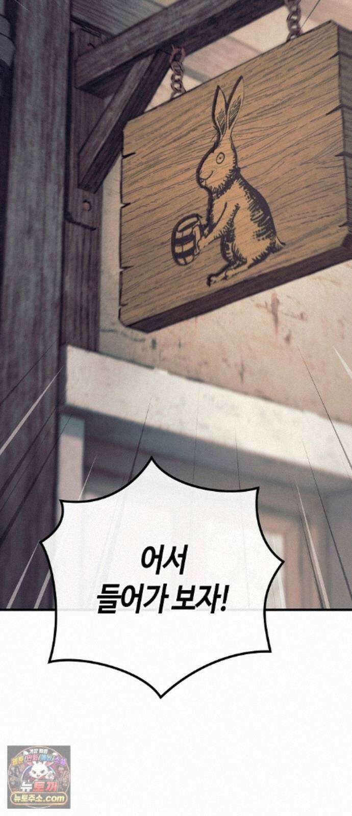 중세 판타지 속 망나니 경비조장 35화 95