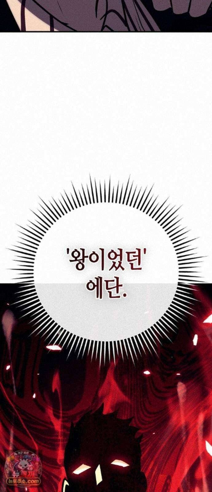 중세 판타지 속 망나니 경비조장 35화 100