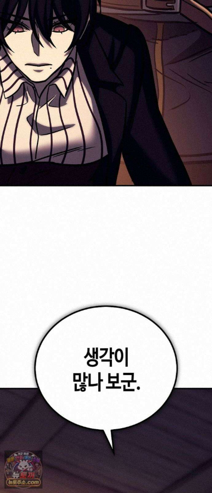중세 판타지 속 망나니 경비조장 35화 103