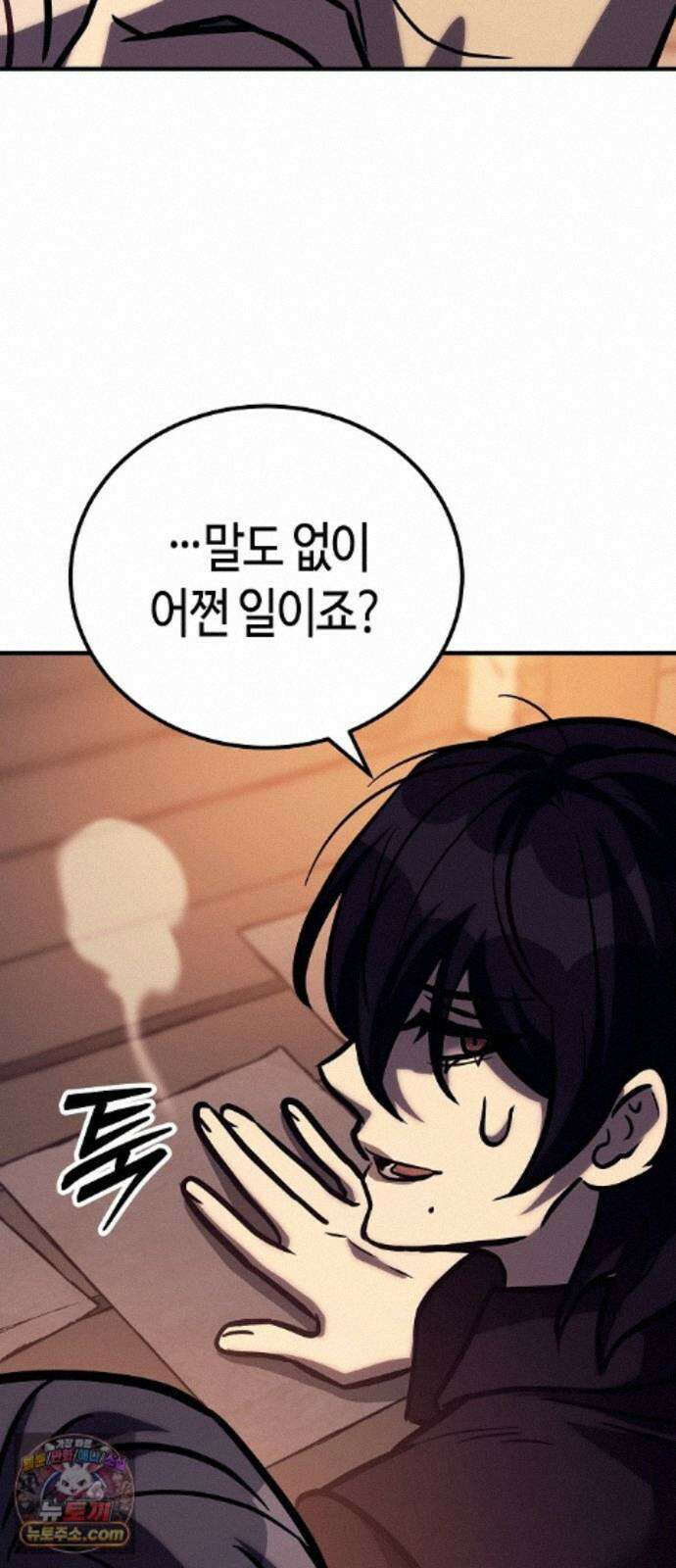중세 판타지 속 망나니 경비조장 35화 105
