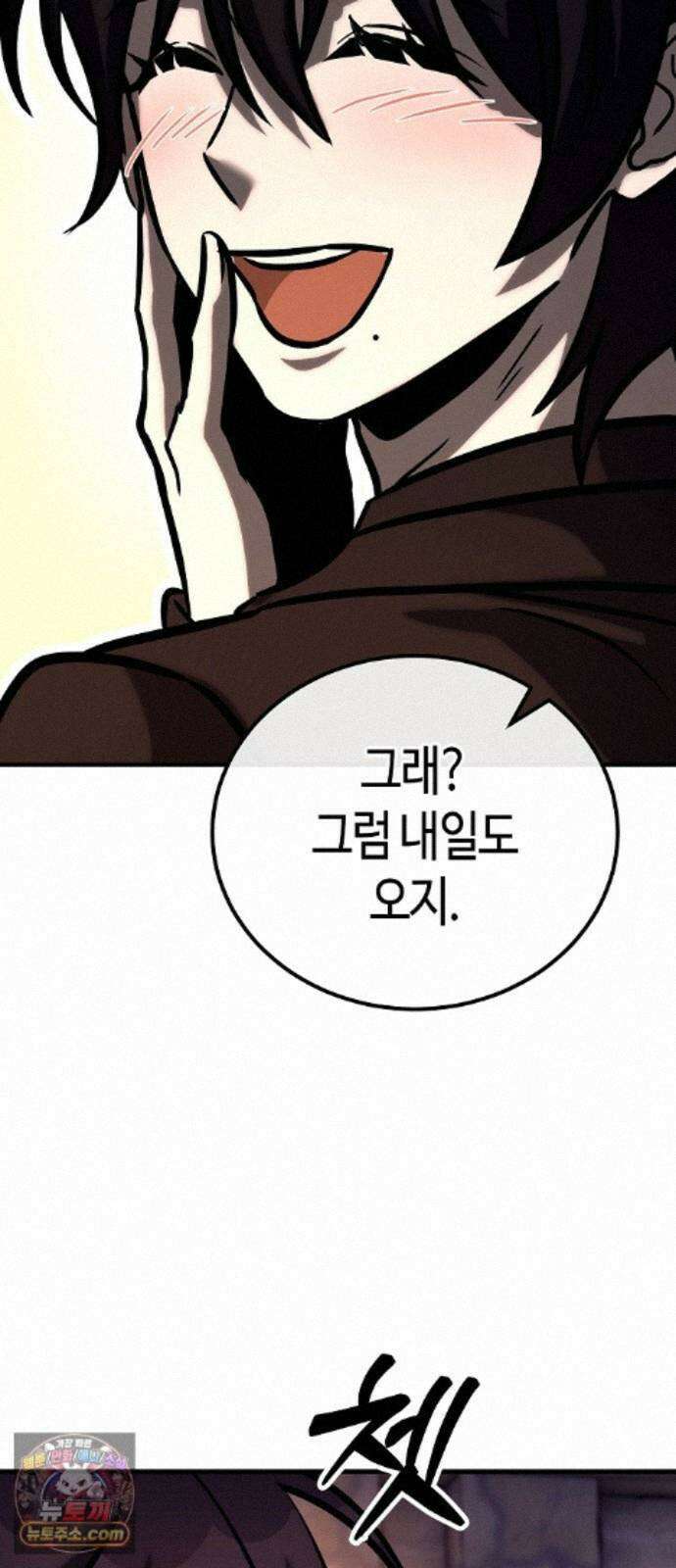 중세 판타지 속 망나니 경비조장 35화 107