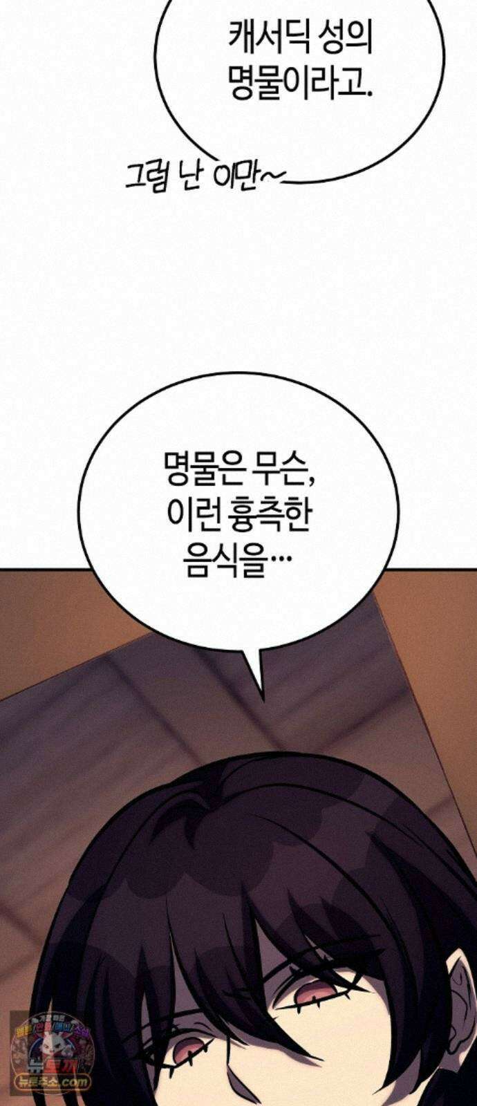 중세 판타지 속 망나니 경비조장 35화 109