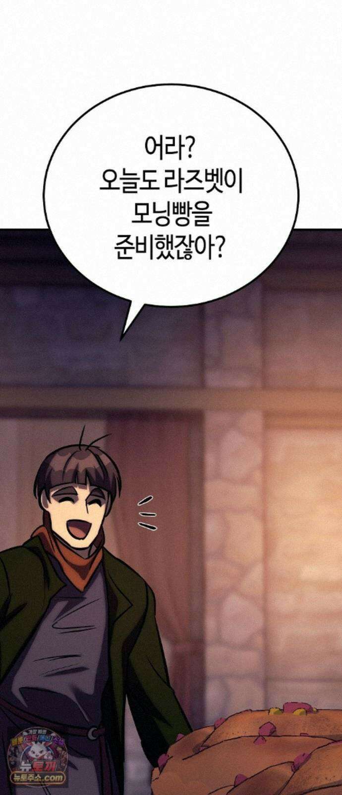 중세 판타지 속 망나니 경비조장 35화 112