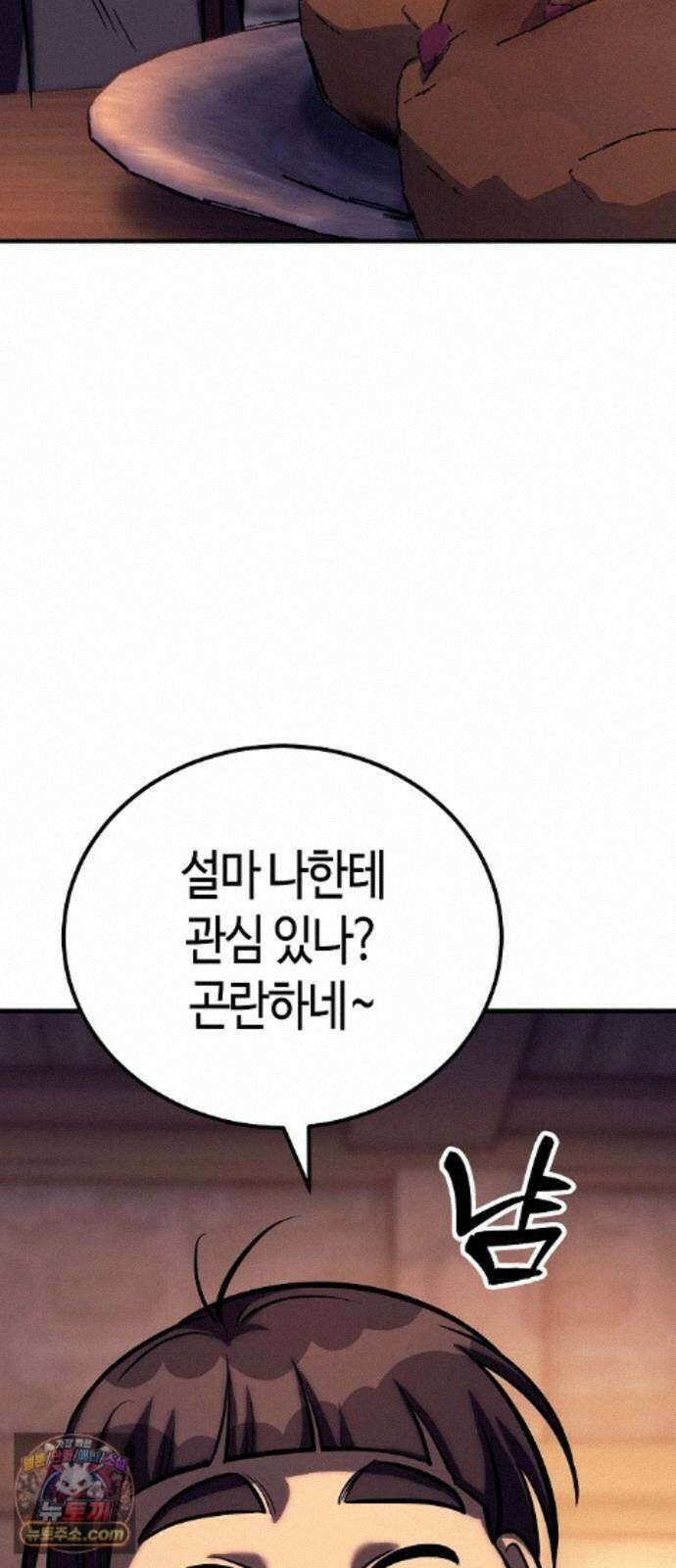 중세 판타지 속 망나니 경비조장 35화 113