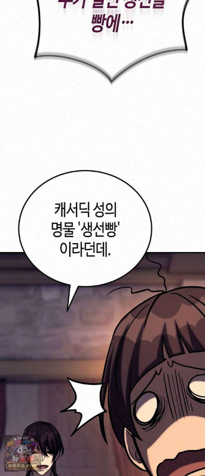 중세 판타지 속 망나니 경비조장 35화 117