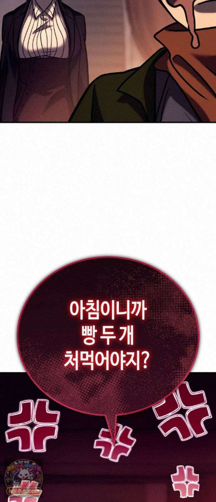 중세 판타지 속 망나니 경비조장 35화 118
