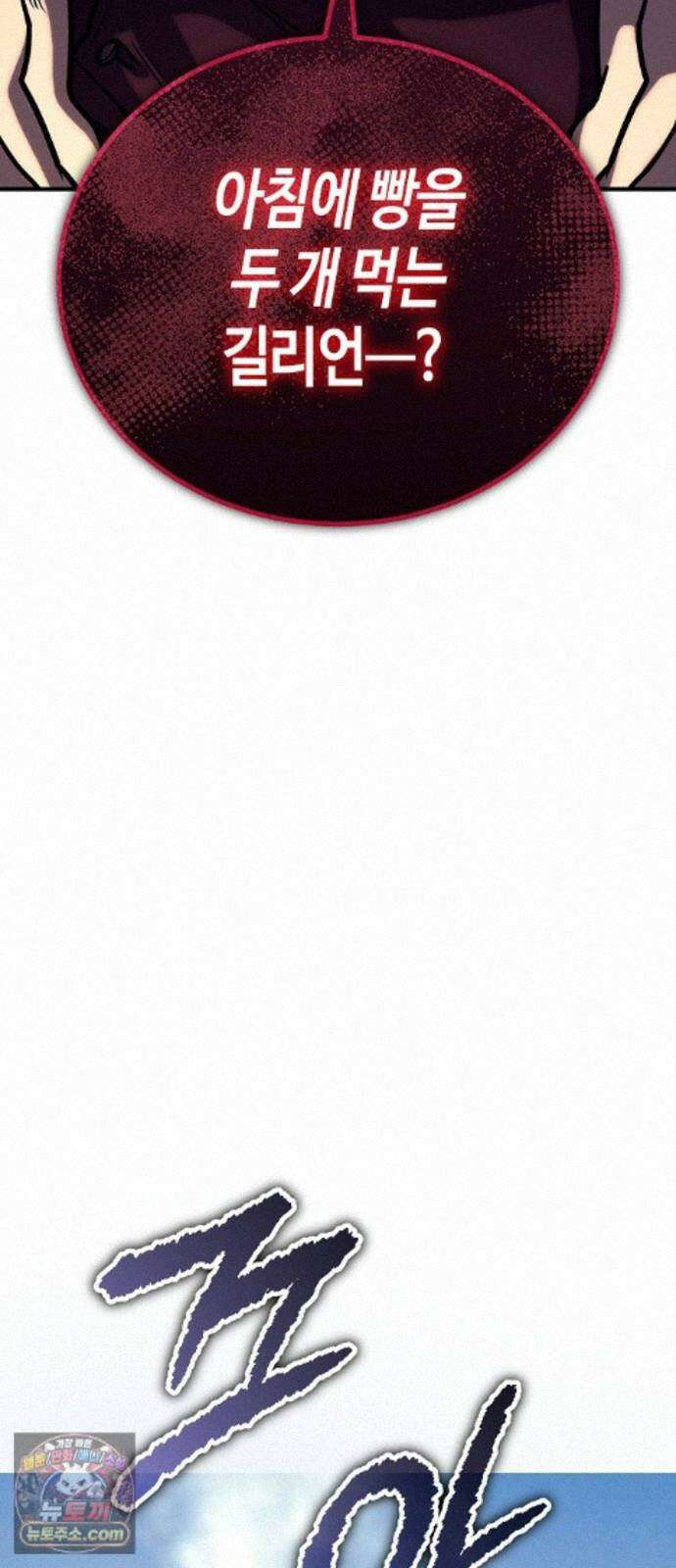 중세 판타지 속 망나니 경비조장 35화 120
