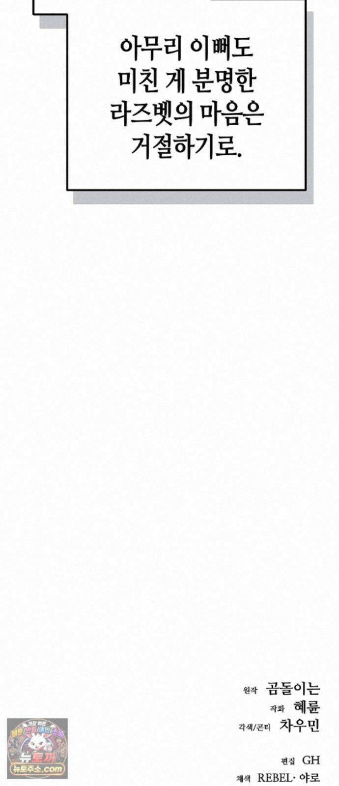 중세 판타지 속 망나니 경비조장 35화 122