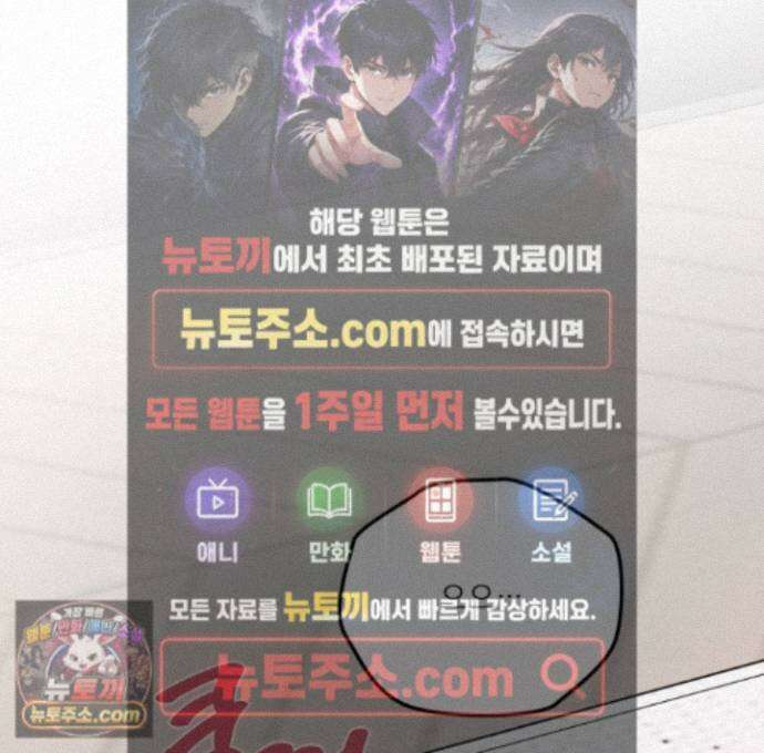 끊을 수 없는 건 66화 1