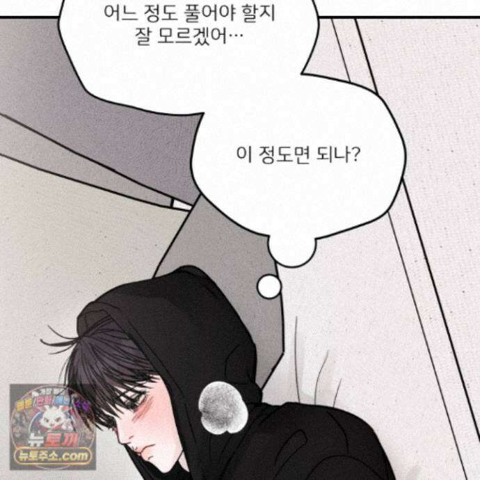 끊을 수 없는 건 66화 4