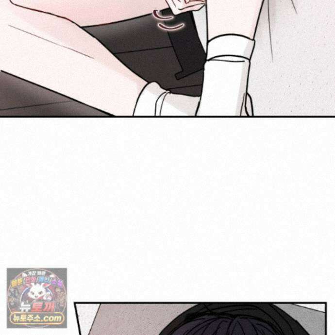 끊을 수 없는 건 66화 6