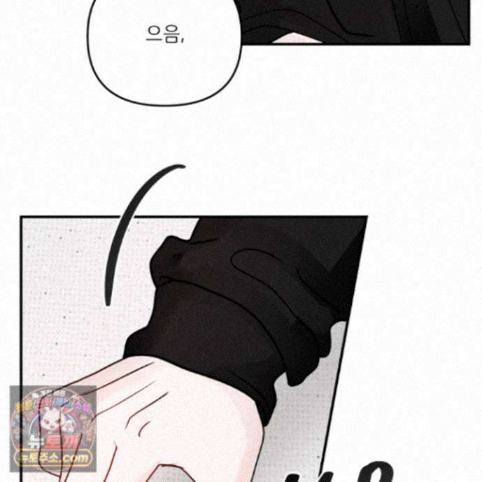 끊을 수 없는 건 66화 8