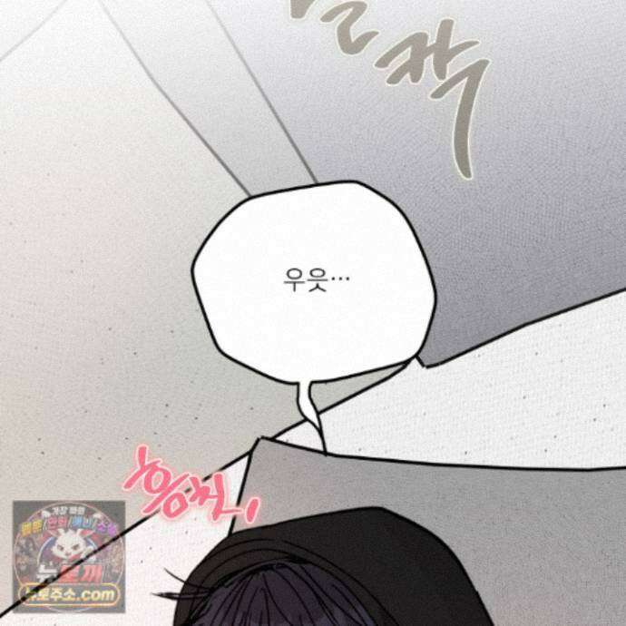끊을 수 없는 건 66화 10