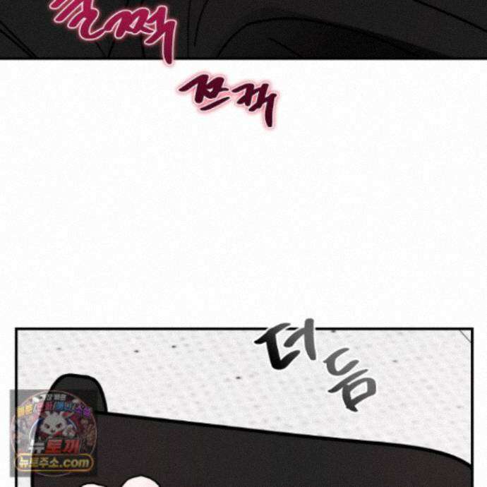 끊을 수 없는 건 66화 16