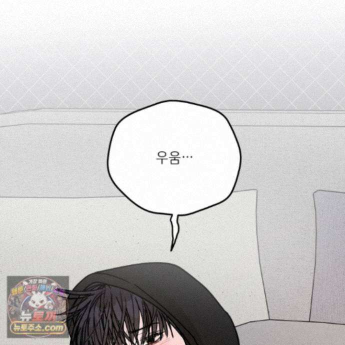 끊을 수 없는 건 66화 18