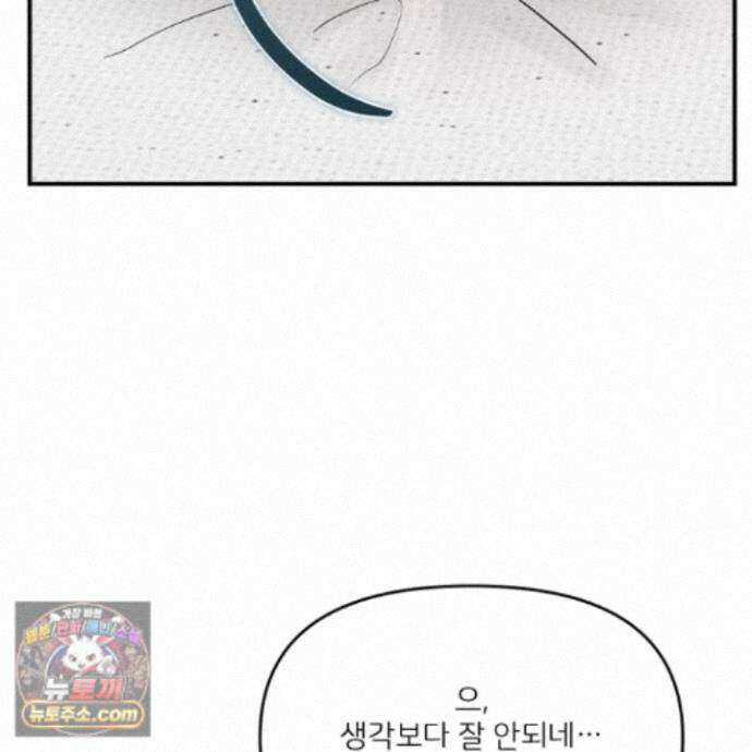 끊을 수 없는 건 66화 22
