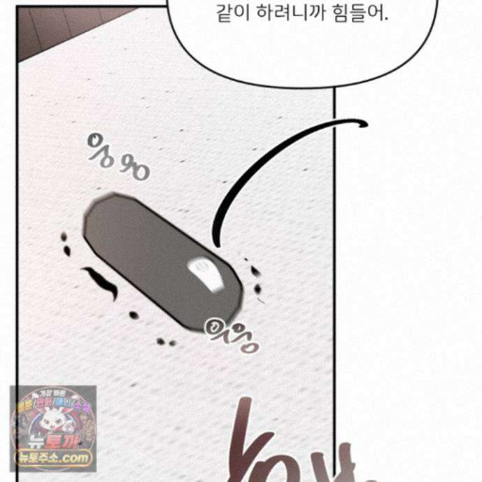 끊을 수 없는 건 66화 23