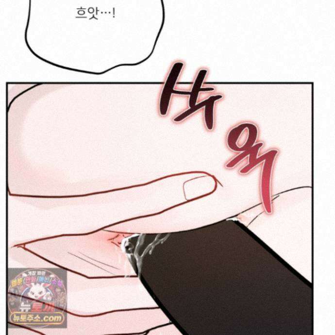 끊을 수 없는 건 66화 29