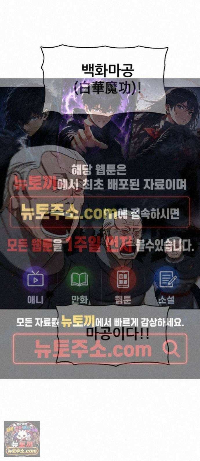 시리도록 불꽃처럼 83화 1