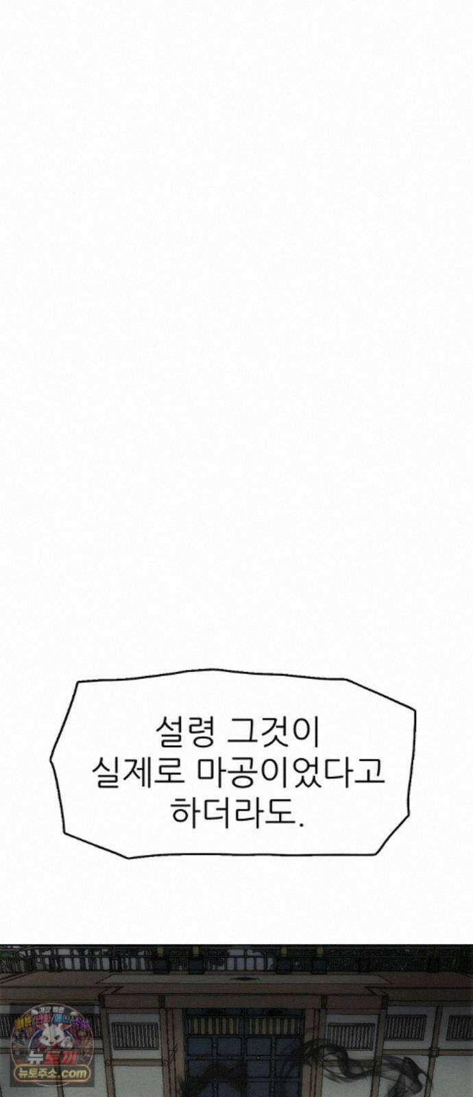 시리도록 불꽃처럼 83화 5