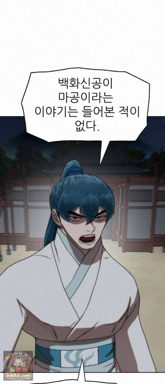 시리도록 불꽃처럼 83화 7
