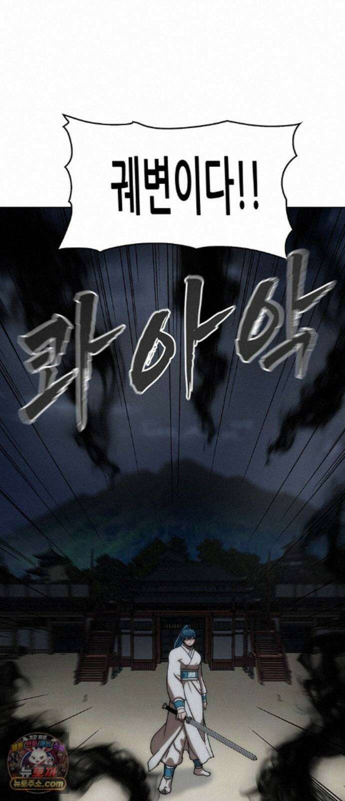 시리도록 불꽃처럼 83화 9