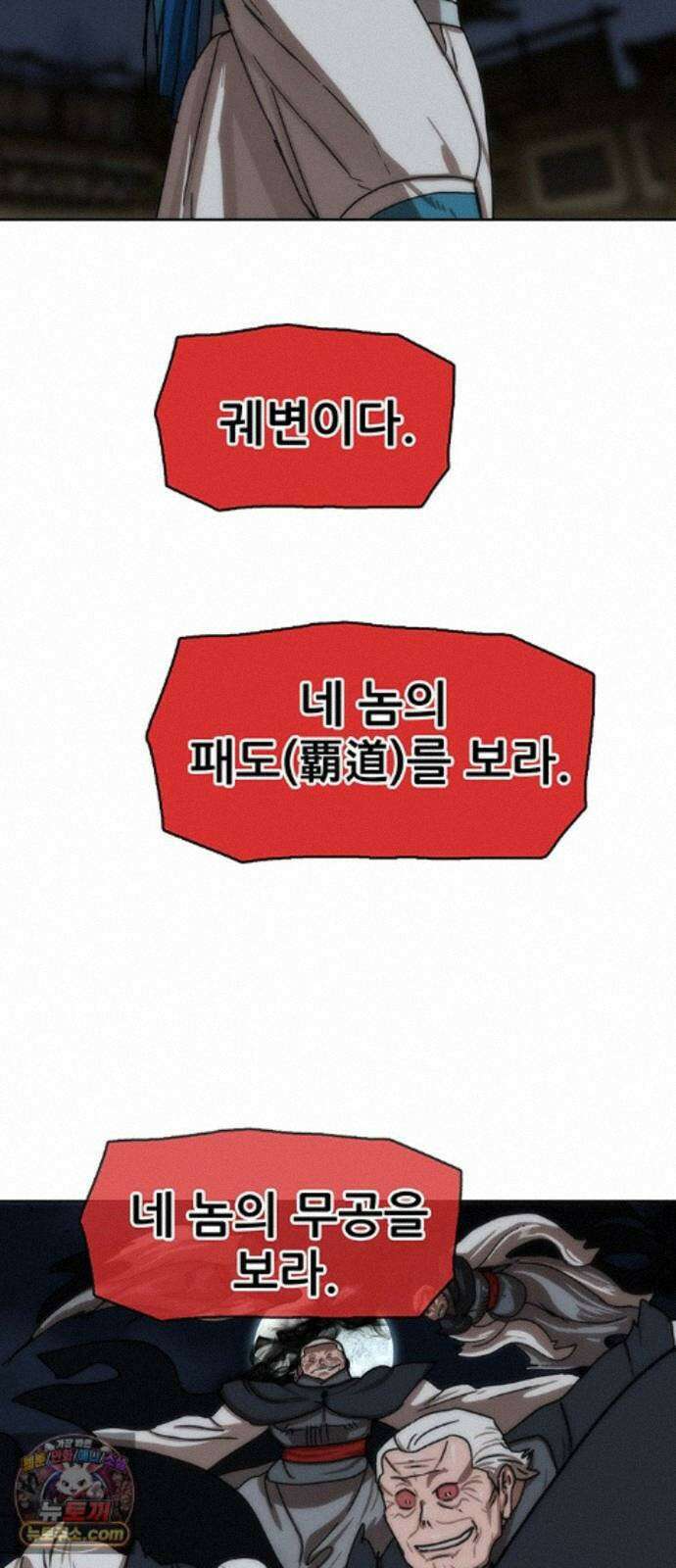 시리도록 불꽃처럼 83화 17