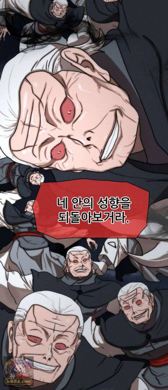 시리도록 불꽃처럼 83화 18
