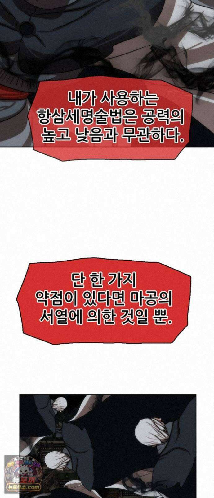 시리도록 불꽃처럼 83화 19