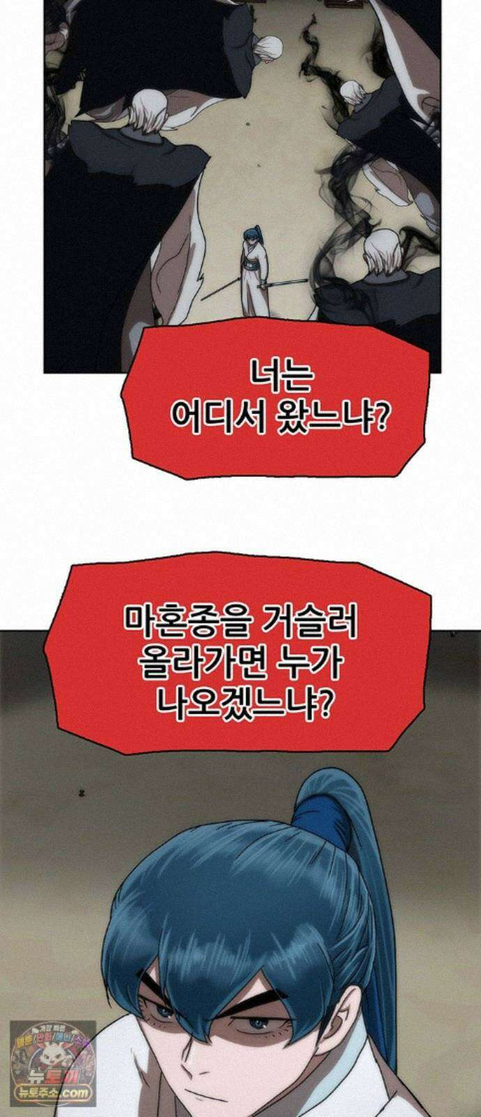 시리도록 불꽃처럼 83화 20