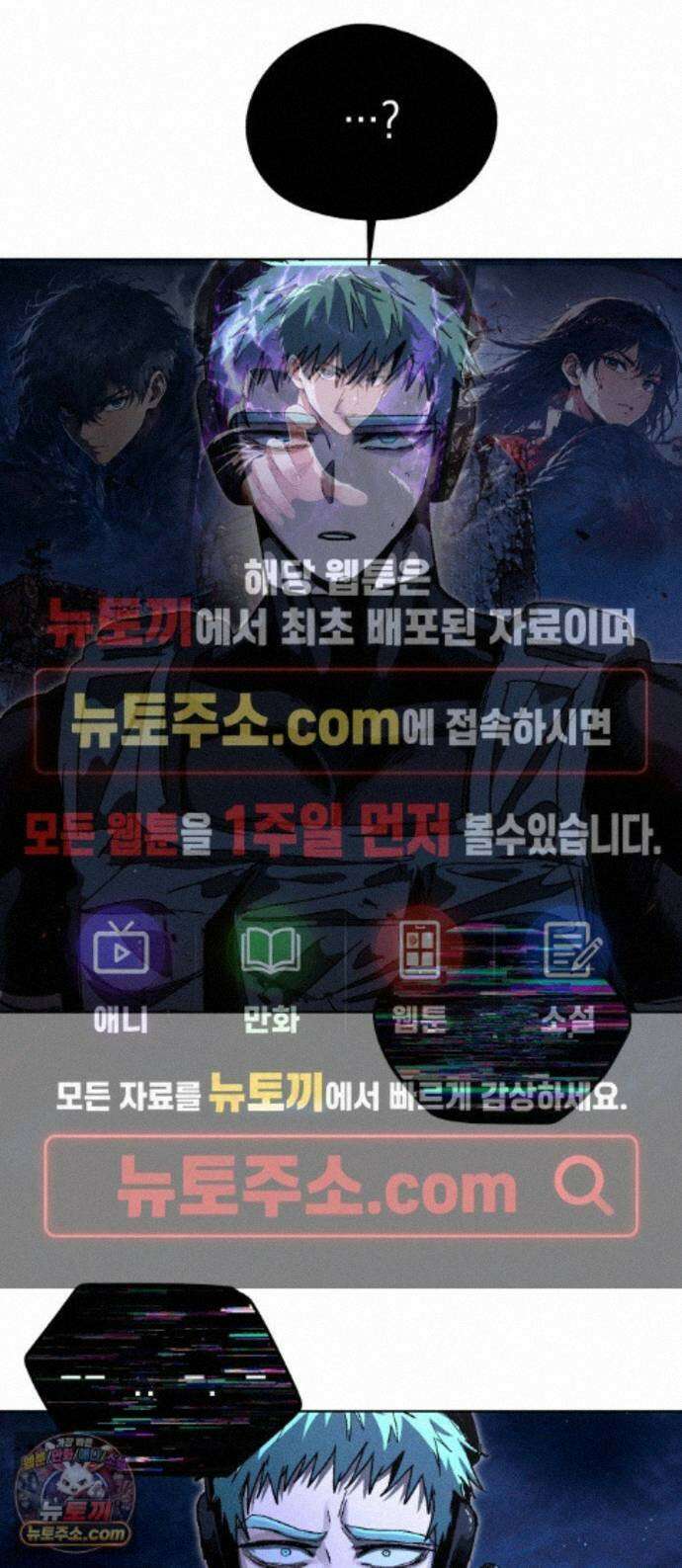 프로젝트 마르스 61화 1