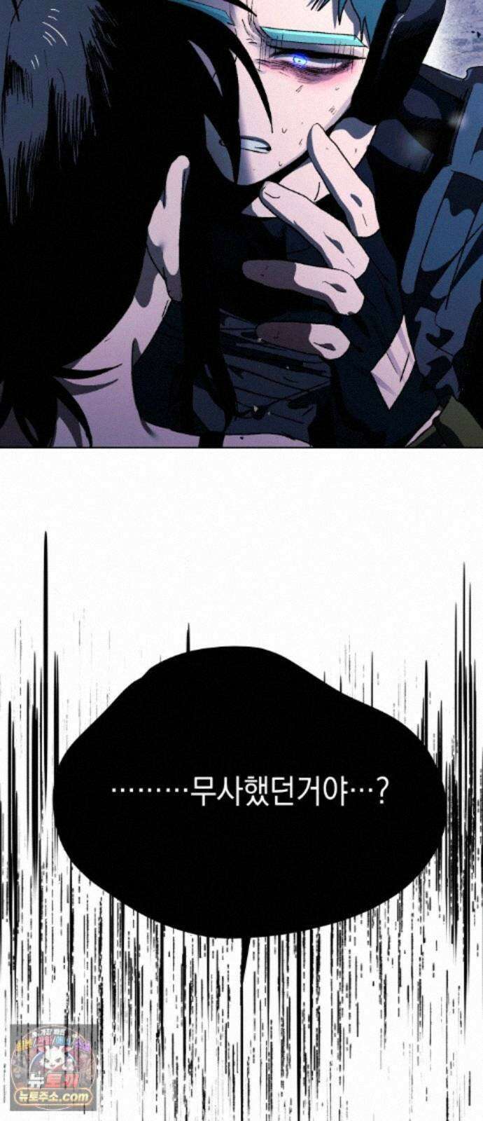 프로젝트 마르스 61화 15