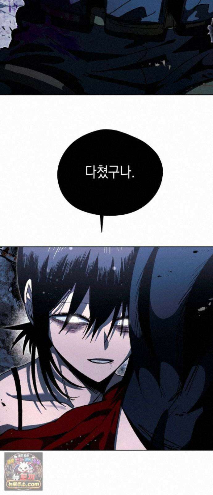 프로젝트 마르스 61화 17