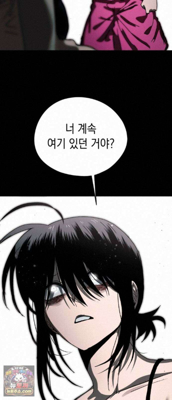 프로젝트 마르스 61화 22