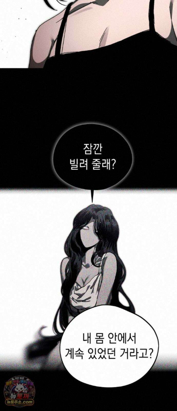 프로젝트 마르스 61화 23