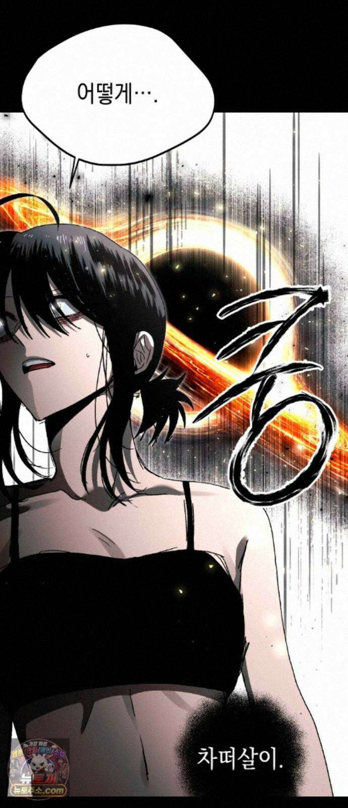 프로젝트 마르스 61화 24