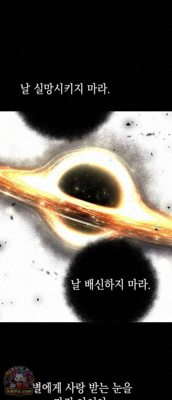 프로젝트 마르스 61화 26