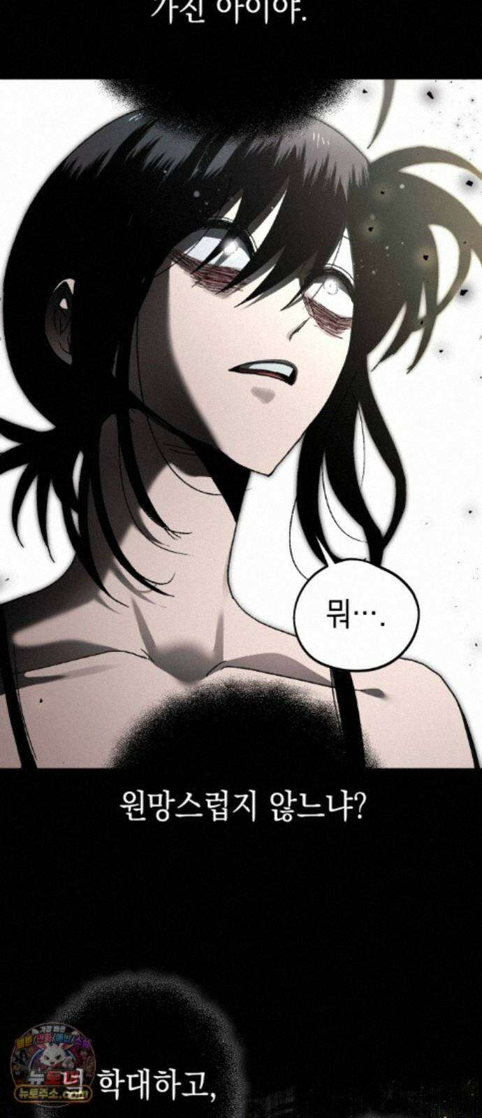 프로젝트 마르스 61화 27