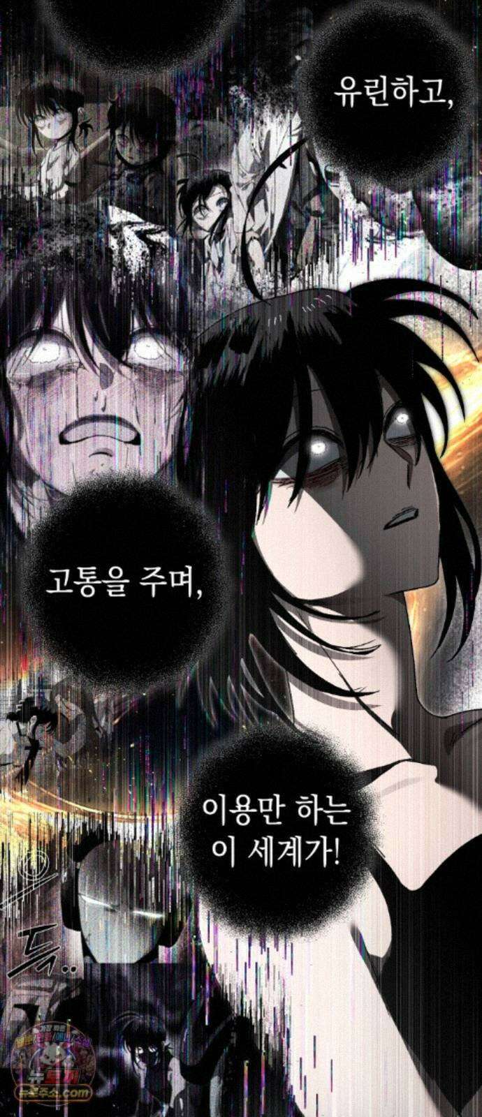 프로젝트 마르스 61화 28