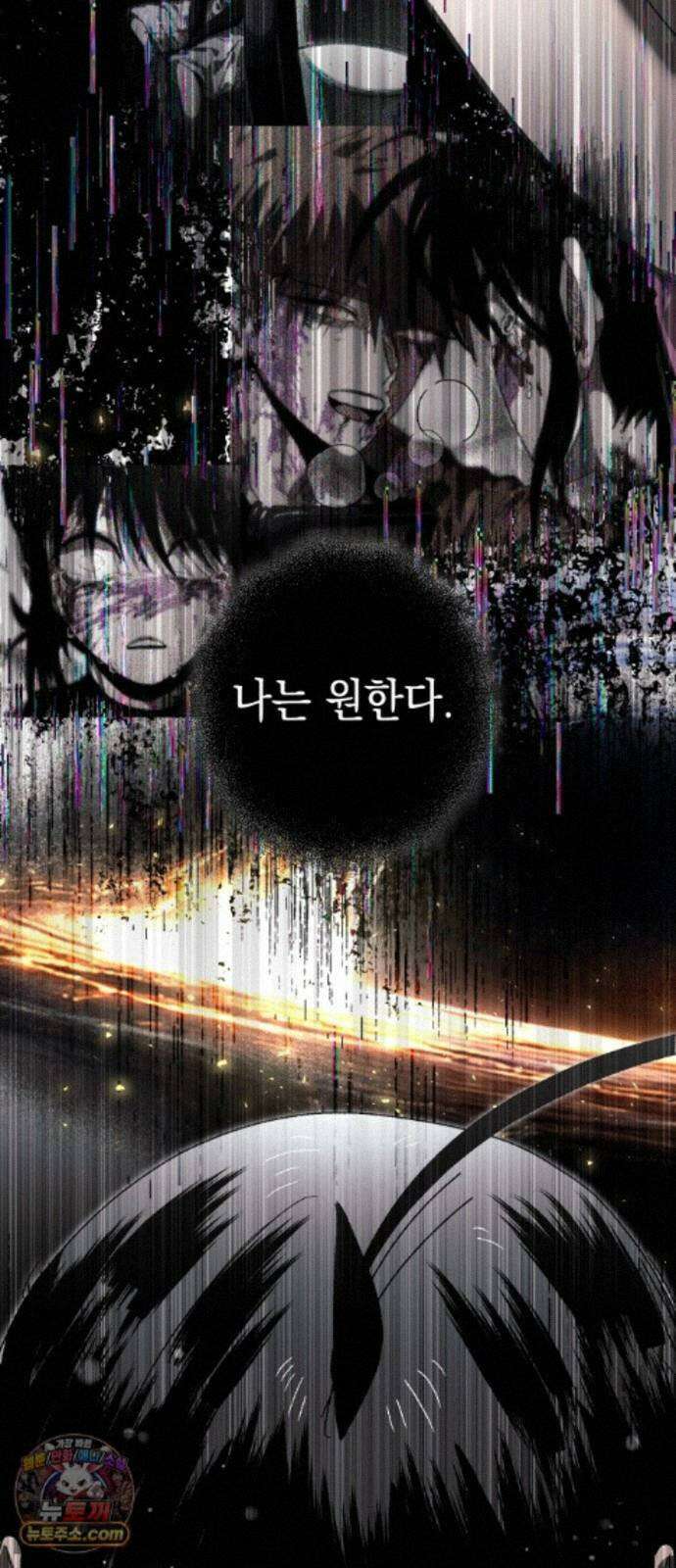 프로젝트 마르스 61화 29