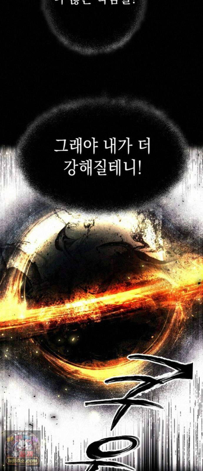 프로젝트 마르스 61화 31