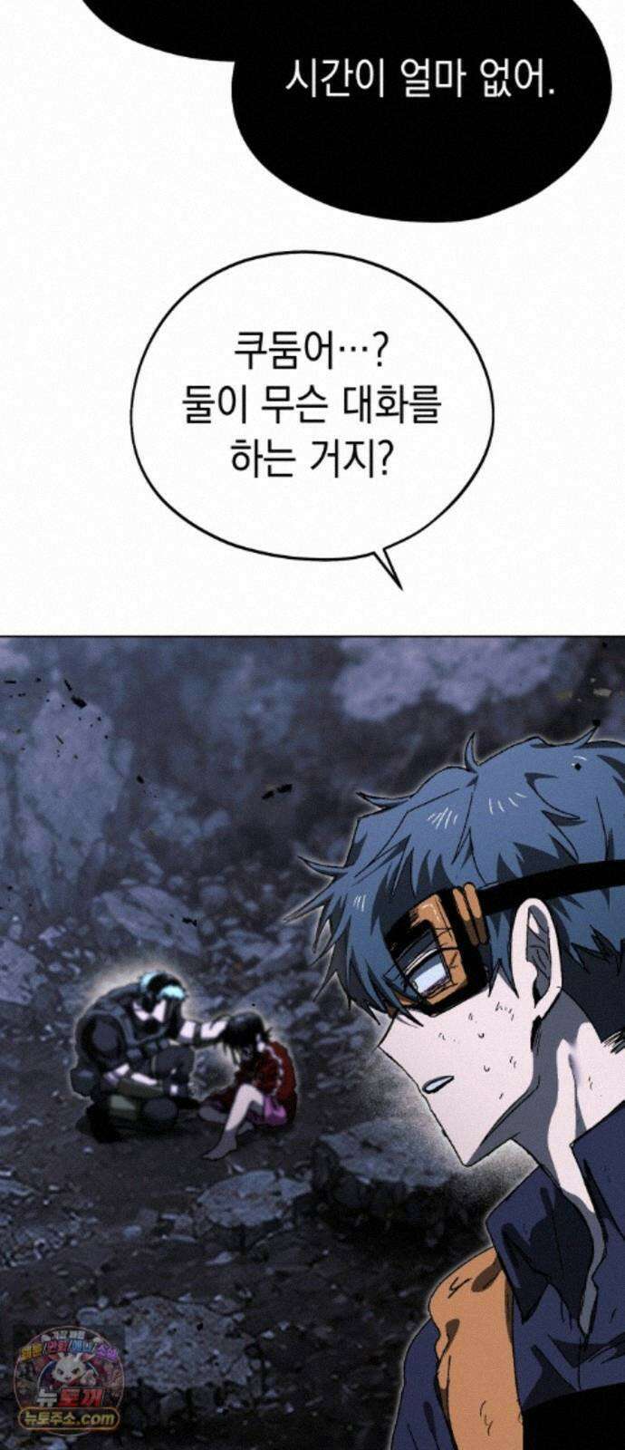 프로젝트 마르스 61화 34