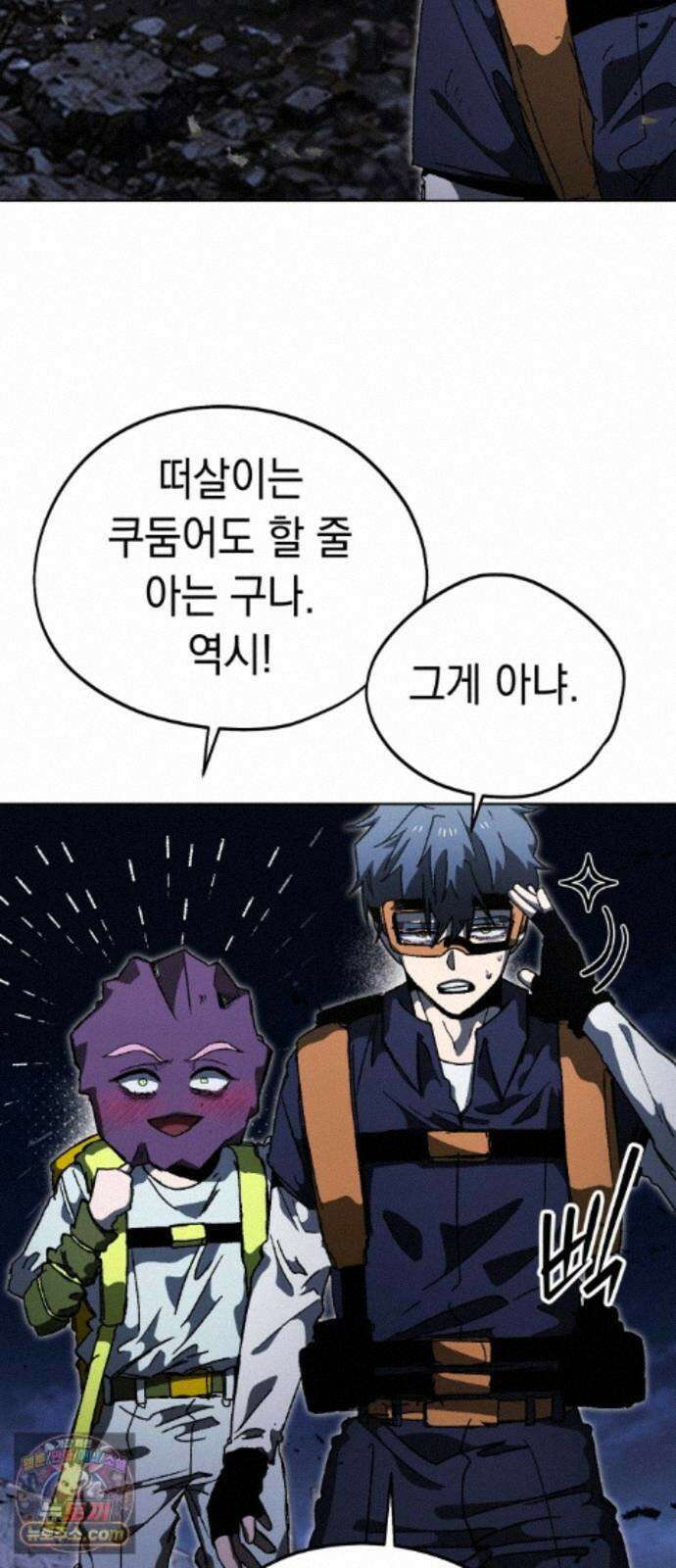 프로젝트 마르스 61화 35