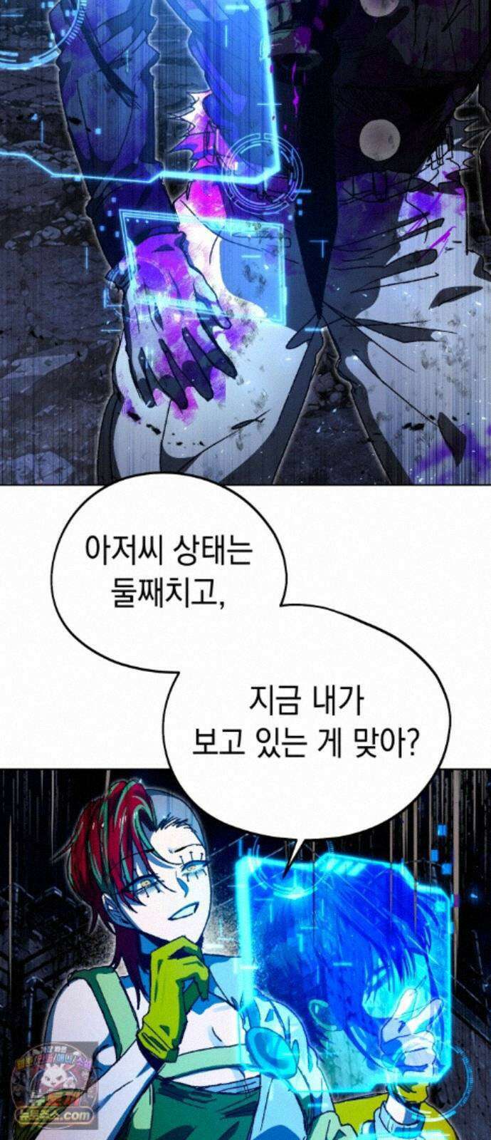 프로젝트 마르스 61화 38