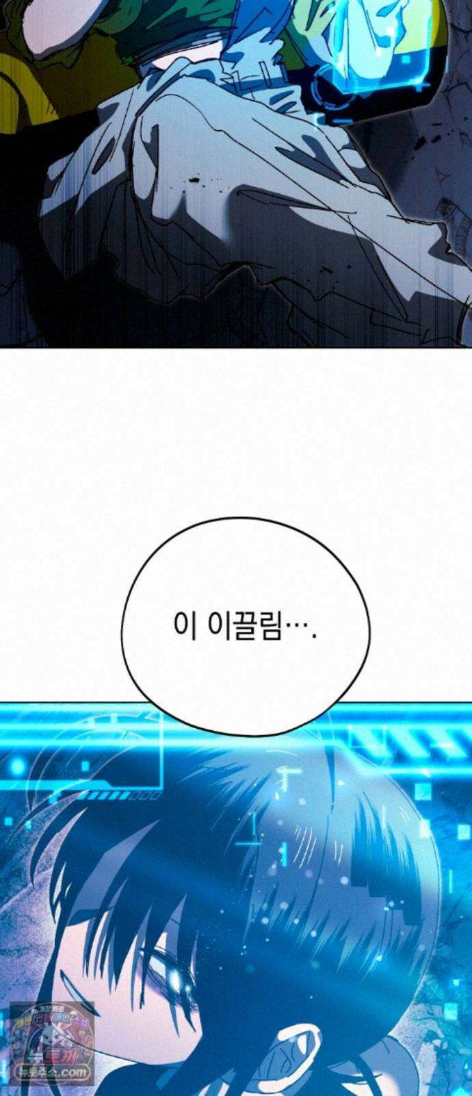 프로젝트 마르스 61화 39